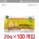 갈릭디핑소스 먹어본것중 젤 존맛탱!!ㅠ 이미지