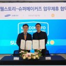 삼성웰스토리㈜ 이미지