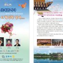 시립합창단 제10회 정기연주회 이미지