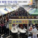 정선5일장 둔치주차장 이미지