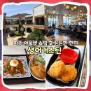 뵈르뵈르신세계아울렛파주점 | 파주 아울렛 맛집 생어거스틴 신세계아울렛 파주점 내돈내산 후기 I 가격, 메뉴, 주차