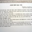조천리 황씨종손가옥 이미지