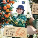 제주아모제