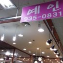 예인1공인중개사사무소 이미지