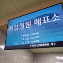 별의정원 | 고흥 쑥섬 가족 나들이, 배시간, 가격, 별정원까지 다녀온 후기