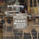 이태리부대찌개남영역점 이미지