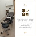 사랑인한의원 파주운정점 이미지