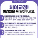 보스톤심치과의원 이미지