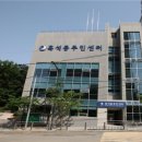 흑석동 주민센터 화장실 네이버블로그