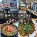 능이를품은가지밥 | 울산 중구 성안동맛집 달을품은집 함월당 : 능이버섯요리 점심메뉴 백양사맛집