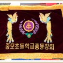 중모초교 이미지