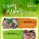 육회달인 - 고양시 일산동구 무궁화로 20-11 | 육회달인
