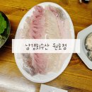 위드미구미원호점 | 구미 원호 가성비좋은 횟집 남경회수산 원호점 배달 배민 솔직 후기
