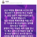 대장동 최초보도 박종명 기자 &#34;내가 혹시라도 죽으면 그건 타살&#34; 이미지