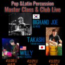 라틴퍼커션 클리닉 / 조재범,Takashi,Willy 이미지