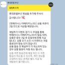 엔제리너스부산