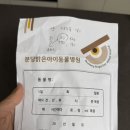 분당밝은아이동물병원 이미지