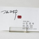 김경숙헤어 - 창원시 진해구 덕산로45번길 8 | 김경숙헤어