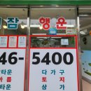 평화부동산중개사무소 이미지
