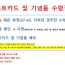 2021-1학기 식사를 합시다, 간담회, 기념품 공지(5/2까지 작성기간 연장) 이미지