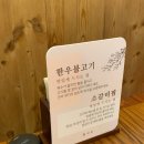 흙시루 - 광양시 신재로 1574 | [부산/기장] 가족외식 부모님과 가기 좋은 소갈비찜 맛집 "흙시루" 후기