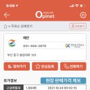 해안주유소 이미지