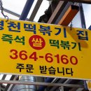영천떡방앗간 이미지