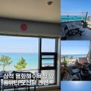 통유리오션뷰펜션 | 엎어지면 용화해수욕장, 위치/시설/서비스 모두 만족스러운 삼척 펜션, 통유리 오션뷰펜션