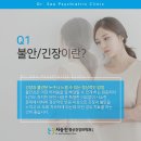 서승진정신건강의학과의원 이미지