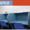 온과학학원