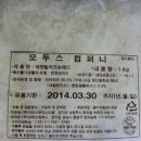 (주)조인푸드