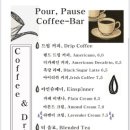 퍼즈커피 - 평택시 중앙시장로 24 | 퍼즈커피
