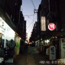 본동식육점