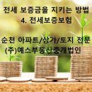 (주)예스부동산중개법인 이미지