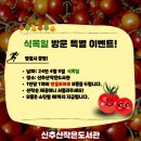 신추산작은도서관 이미지