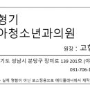 고형기소아청소년과의원 이미지