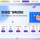 한국건강가정진흥원 통합 플랫폼 &#34;모두 함께.com&#34; 안내 이미지