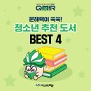 책이랑 문해력 쑥쑥(1학년) 네이버블로그