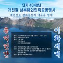 10.3 개천절 민족공동행사 광화문광장 참석 안내 이미지