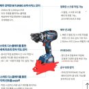 보쉬 드릴 충전배터리 절단석 4인치 로디우스 코발트 드릴날 철기리 이미지
