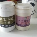 아남한의원 이미지