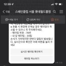 스페인클럽 롯데월드몰 이미지