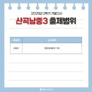 산곡남중학교 이미지