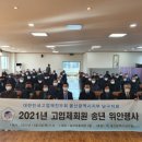 고엽제전우회 남구지회 이미지