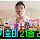 한일쇼핑매장
