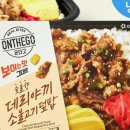 더덮밥 이미지