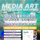 (주)한국미디어아트 이미지