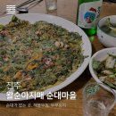 아지매부침 네이버블로그