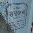 사림동139 | [창원 귀산/경성코페] 바다뷰와 함께 여유 한 잔! 내돈내산 귀산카페 리뷰