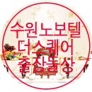 (주)더스퀘어 이미지
